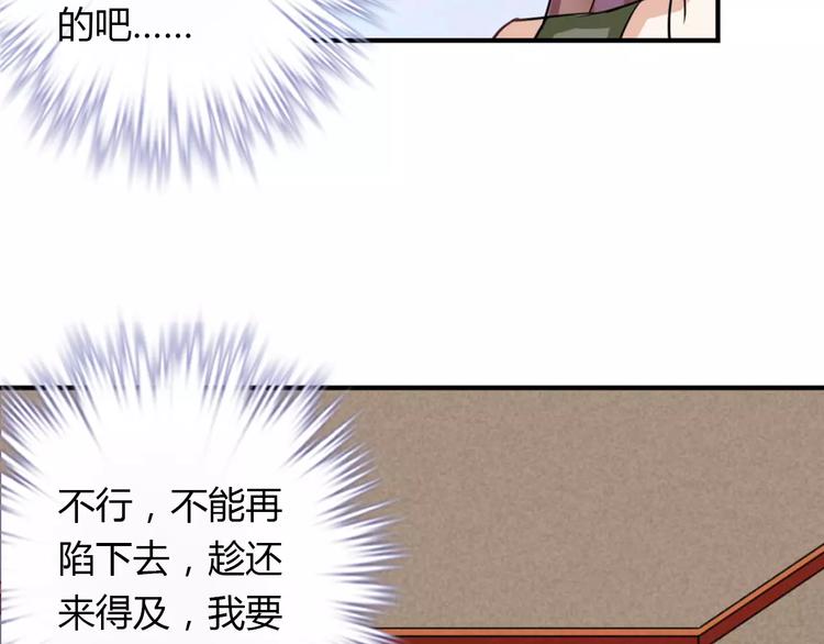 《桃色契约》第27话 向总裁请假 第30页