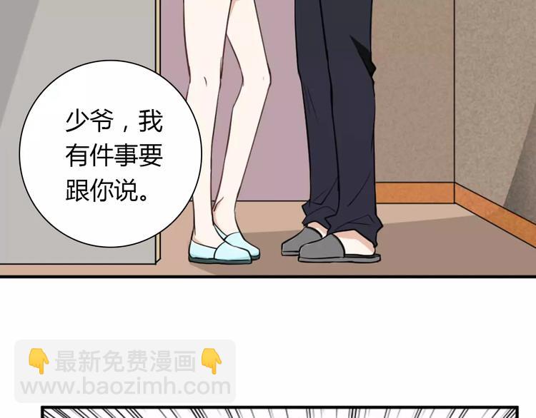 《桃色契约》第27话 向总裁请假 第32页