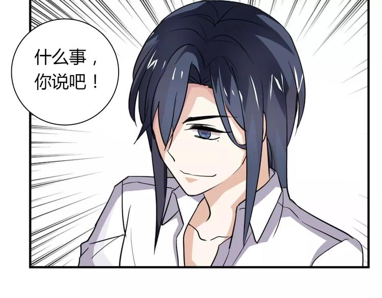 《桃色契约》第27话 向总裁请假 第33页