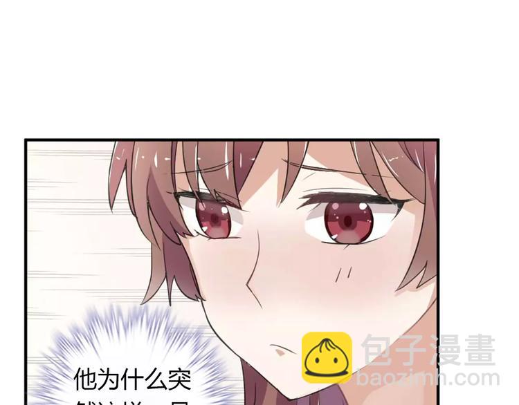 《桃色契约》第27话 向总裁请假 第3页