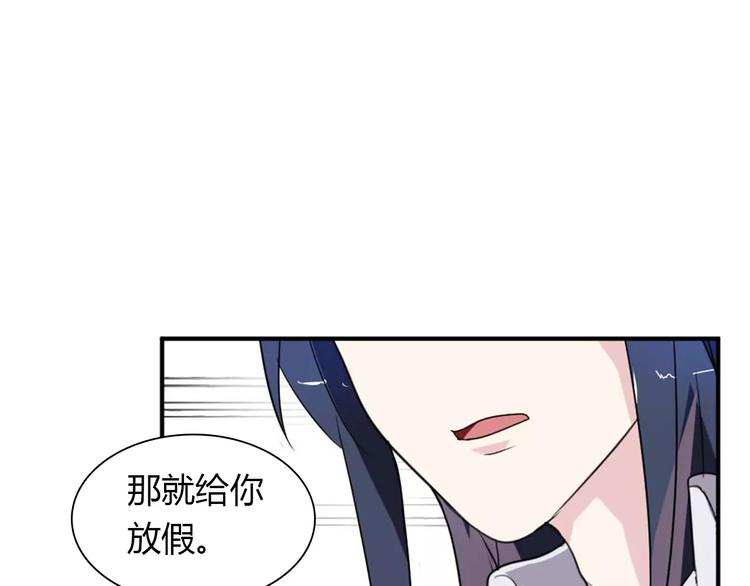 《桃色契约》第27话 向总裁请假 第42页