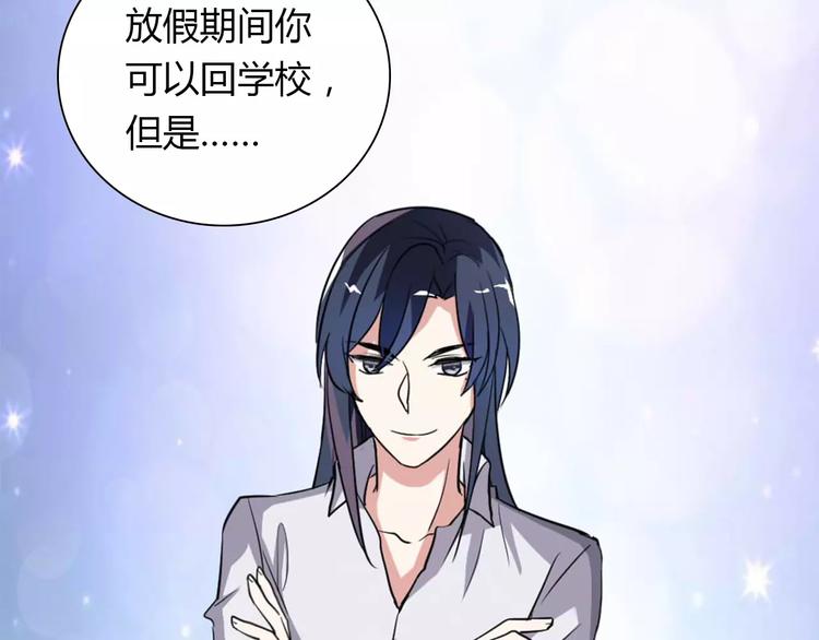 《桃色契约》第27话 向总裁请假 第45页