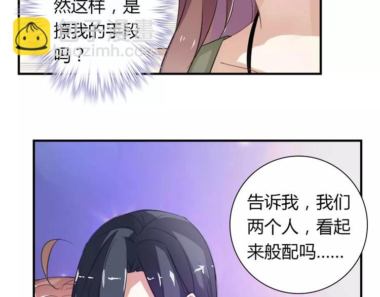 《桃色契约》第27话 向总裁请假 第4页