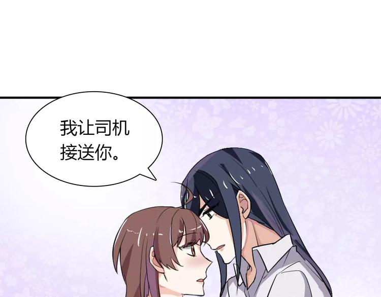 《桃色契约》第27话 向总裁请假 第50页