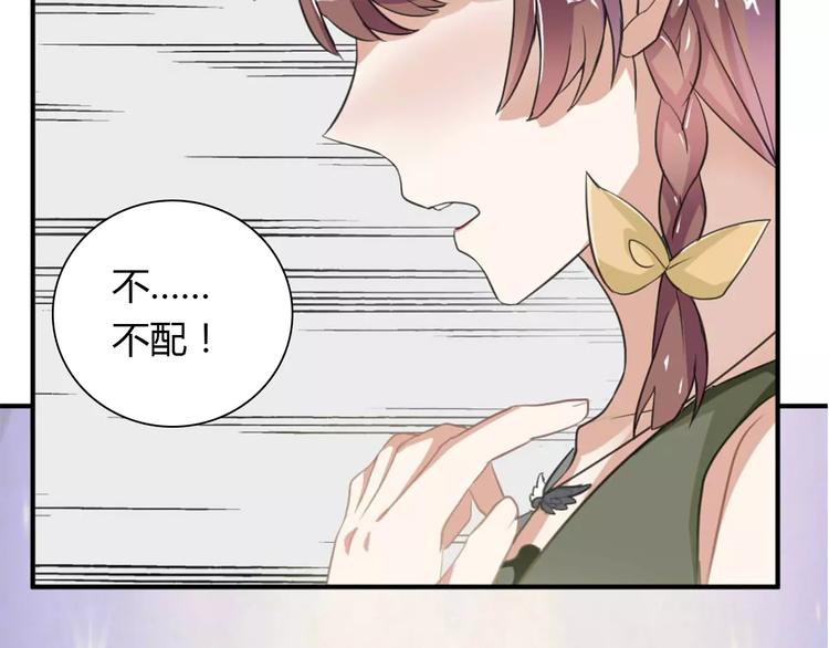 《桃色契约》第27话 向总裁请假 第7页