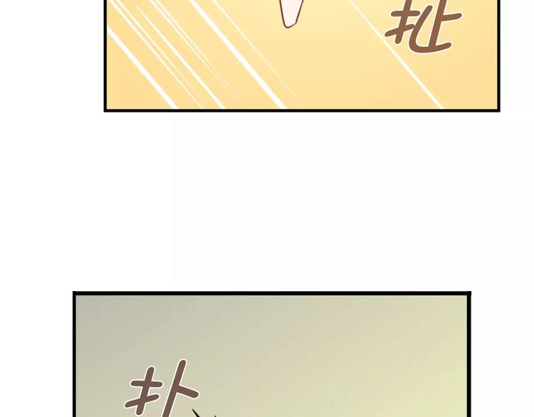 《桃色契约》第25话 陪你看烟花 第16页