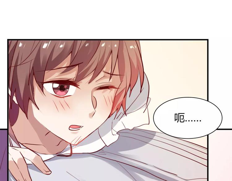 《桃色契约》第25话 陪你看烟花 第18页