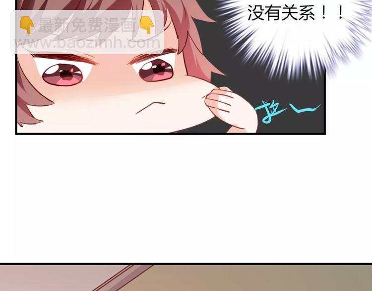 《桃色契约》第25话 陪你看烟花 第21页