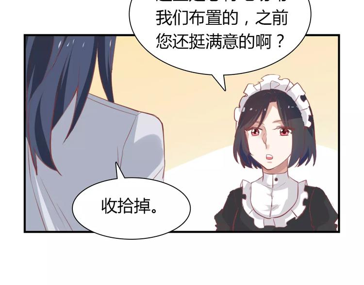 《桃色契约》第25话 陪你看烟花 第30页