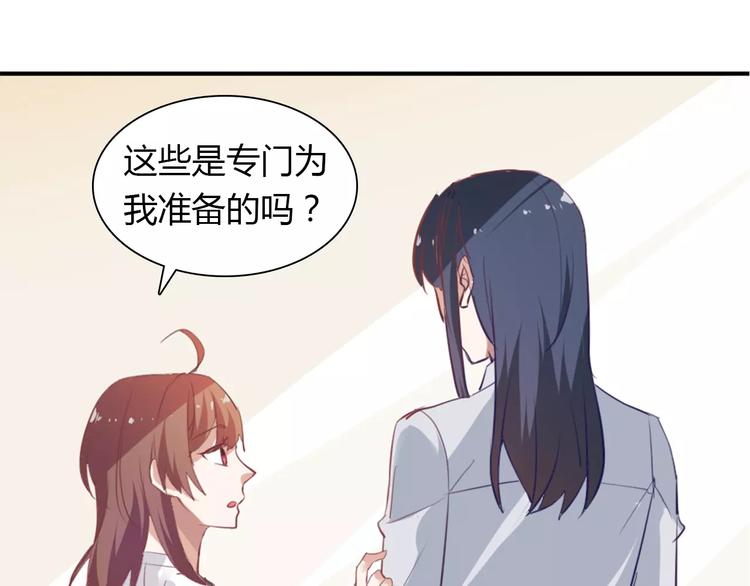 《桃色契约》第25话 陪你看烟花 第31页