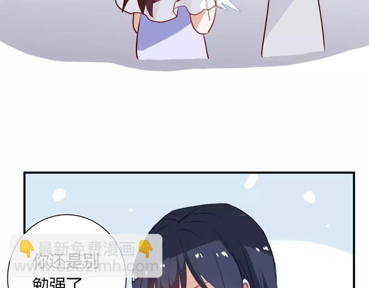 《桃色契约》第25话 陪你看烟花 第37页