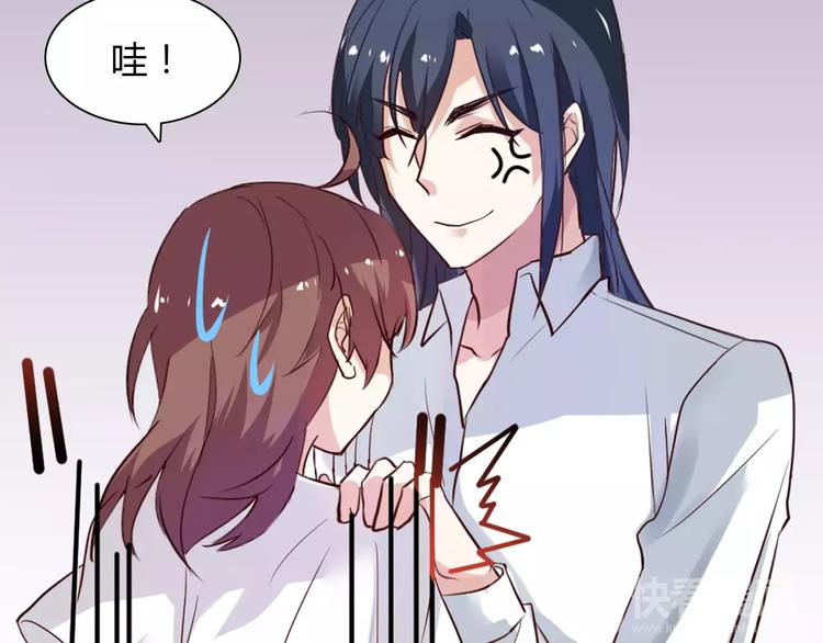 《桃色契约》第25话 陪你看烟花 第45页