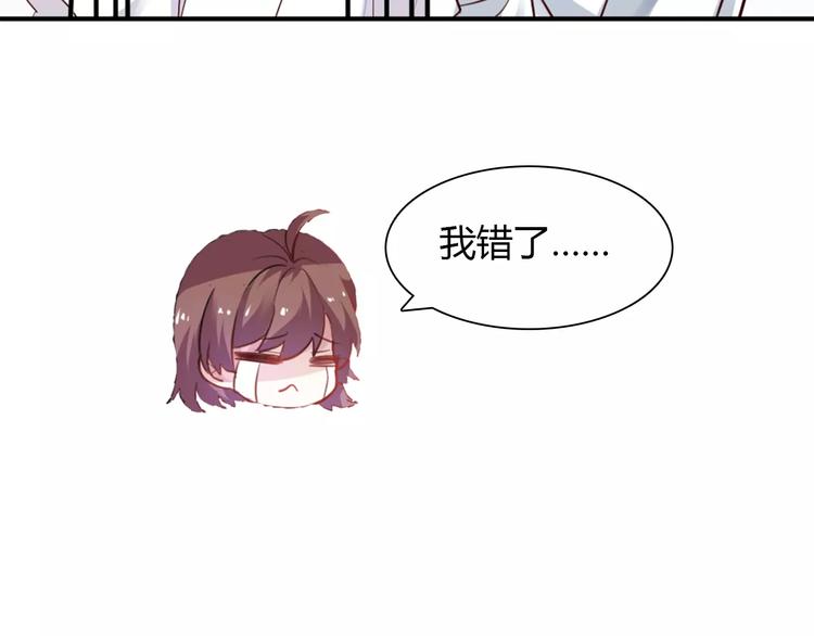 《桃色契约》第25话 陪你看烟花 第46页