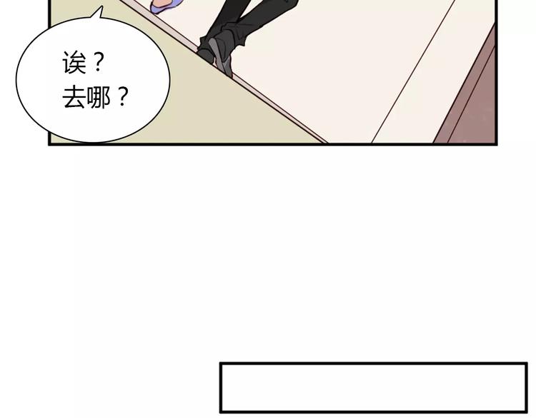 《桃色契约》第25话 陪你看烟花 第48页