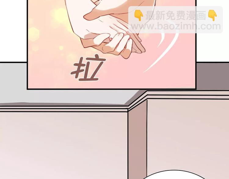 《桃色契约》第25话 陪你看烟花 第8页