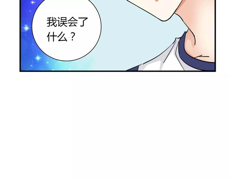 《桃色契约》第28话 不想让他误会 第10页