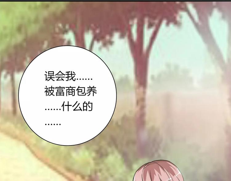 《桃色契约》第28话 不想让他误会 第11页