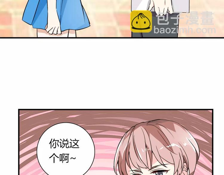 《桃色契约》第28话 不想让他误会 第13页