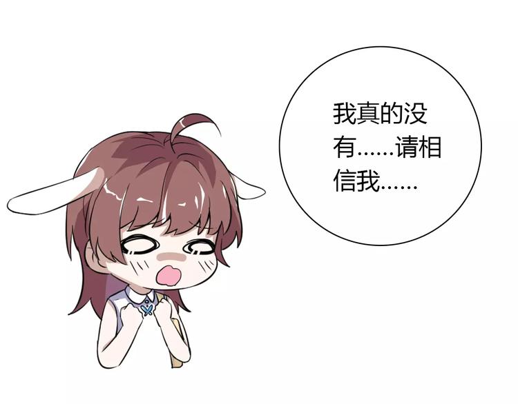 《桃色契约》第28话 不想让他误会 第15页