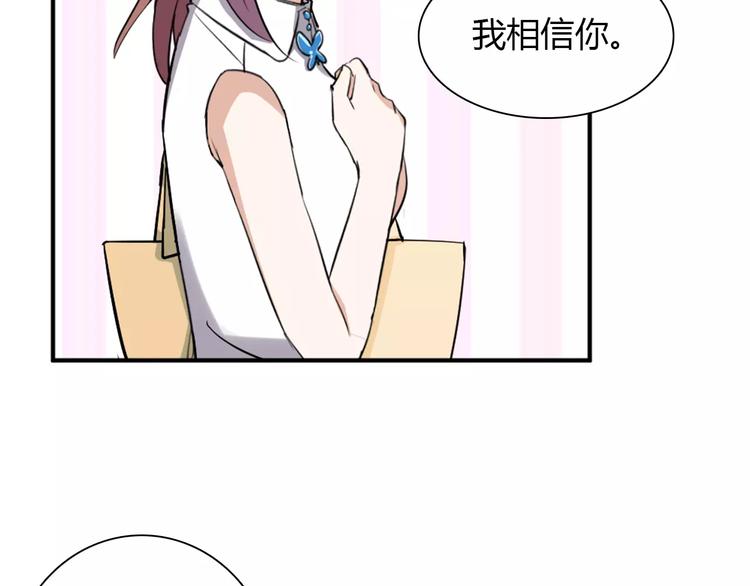 《桃色契约》第28话 不想让他误会 第22页