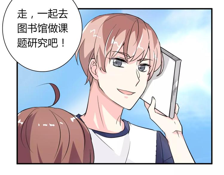 《桃色契约》第28话 不想让他误会 第23页