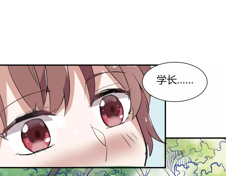 《桃色契约》第28话 不想让他误会 第24页