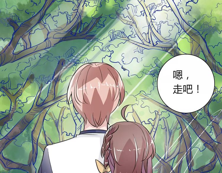 《桃色契约》第28话 不想让他误会 第25页