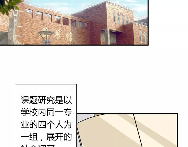 《桃色契约》第28话 不想让他误会 第30页