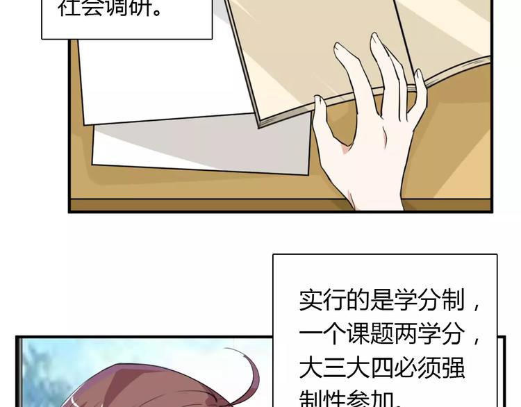 《桃色契约》第28话 不想让他误会 第31页