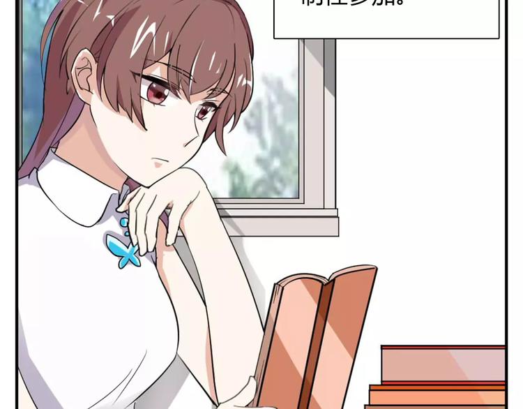 《桃色契约》第28话 不想让他误会 第32页