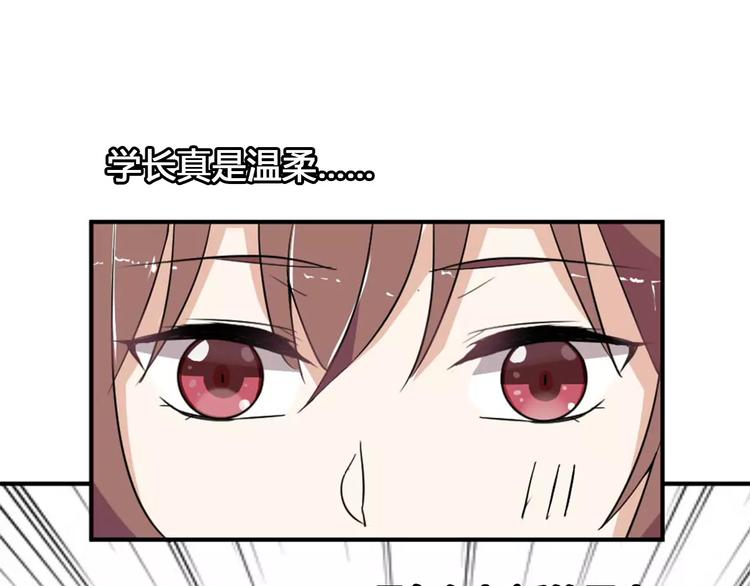 《桃色契约》第28话 不想让他误会 第38页