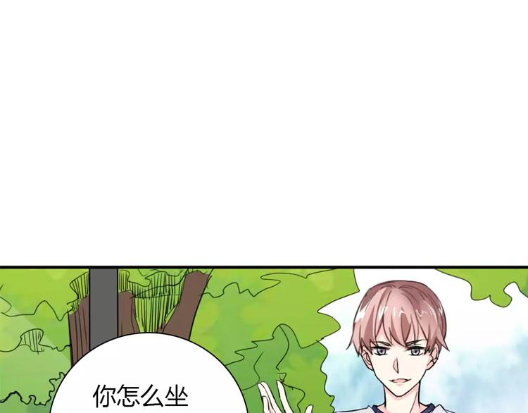 《桃色契约》第28话 不想让他误会 第3页