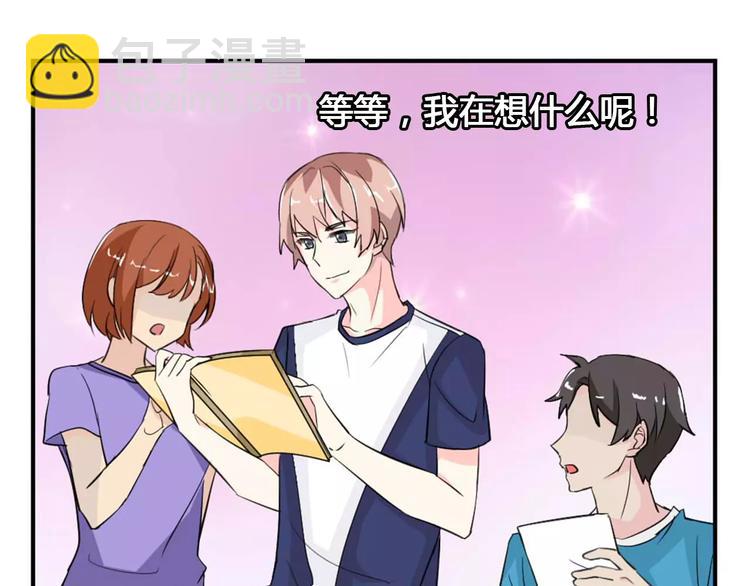 《桃色契约》第28话 不想让他误会 第41页