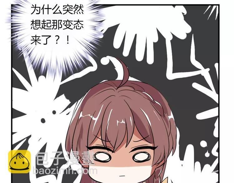 《桃色契约》第28话 不想让他误会 第43页