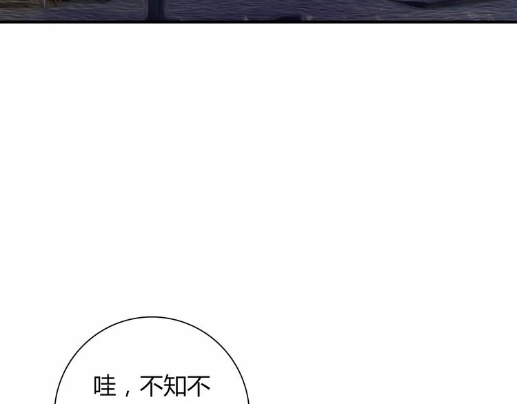 《桃色契约》第28话 不想让他误会 第47页