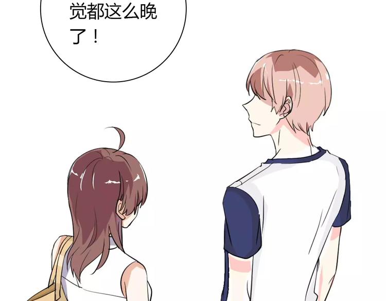 《桃色契约》第28话 不想让他误会 第48页