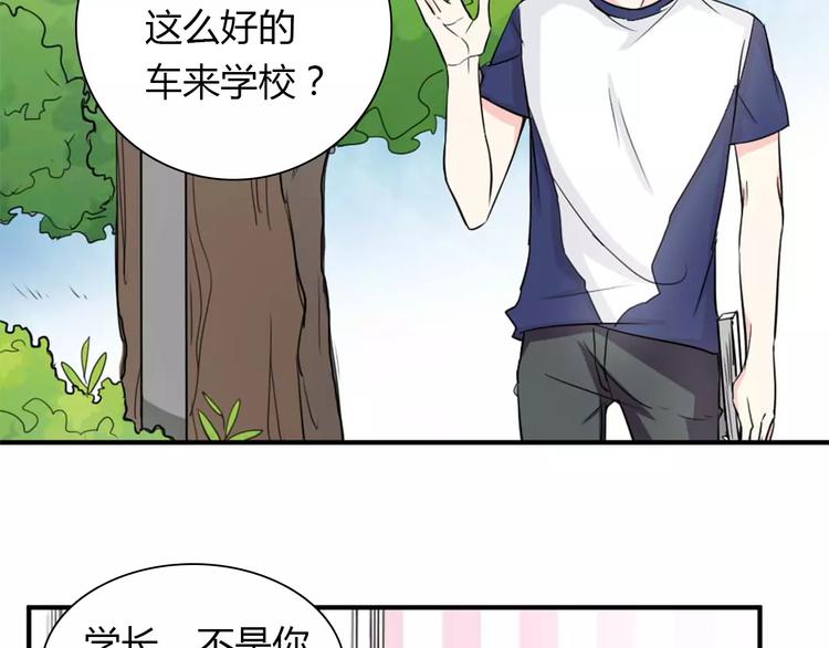 《桃色契约》第28话 不想让他误会 第4页