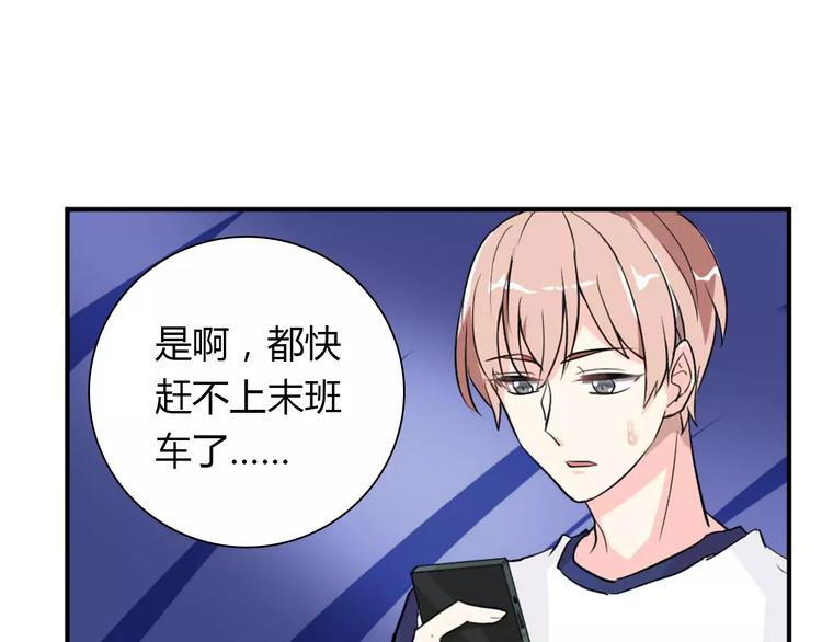 《桃色契约》第28话 不想让他误会 第50页