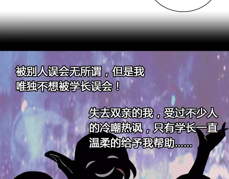 《桃色契约》第28话 不想让他误会 第6页