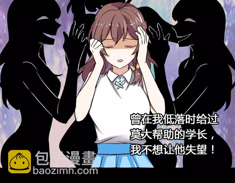 《桃色契约》第28话 不想让他误会 第7页