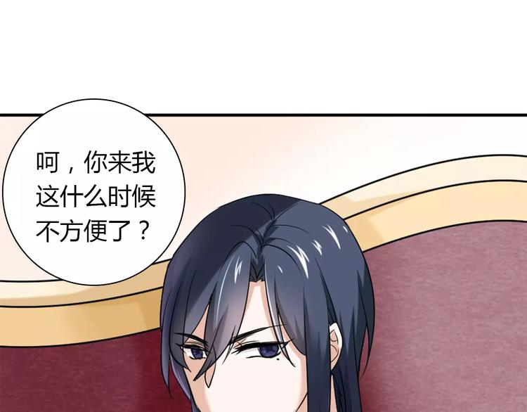《桃色契约》第26话 自己的心意 第12页