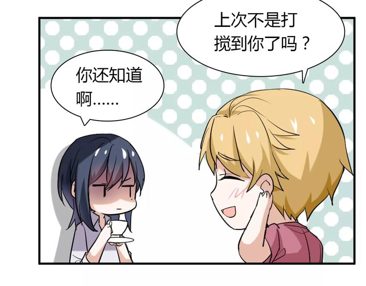 《桃色契约》第26话 自己的心意 第14页