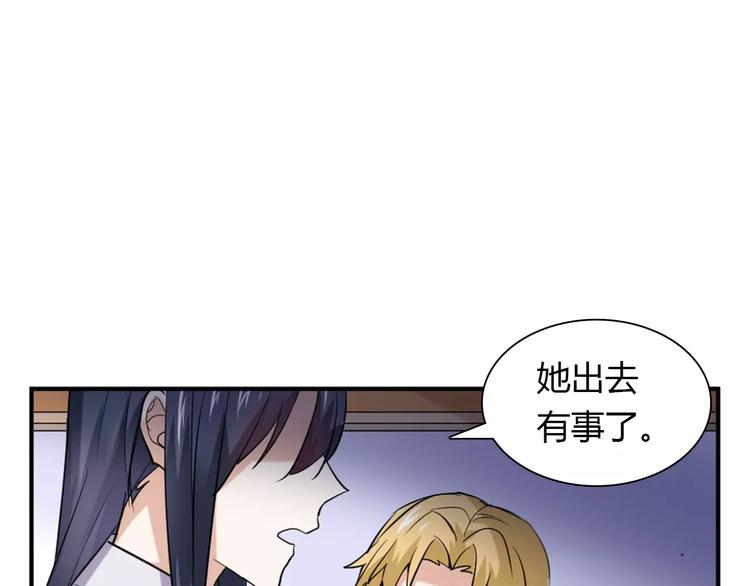 《桃色契约》第26话 自己的心意 第18页