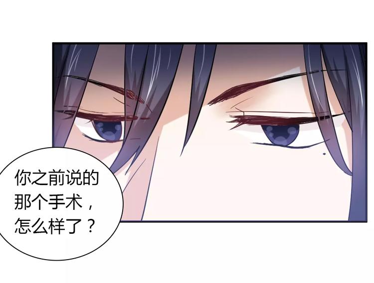 《桃色契约》第26话 自己的心意 第22页
