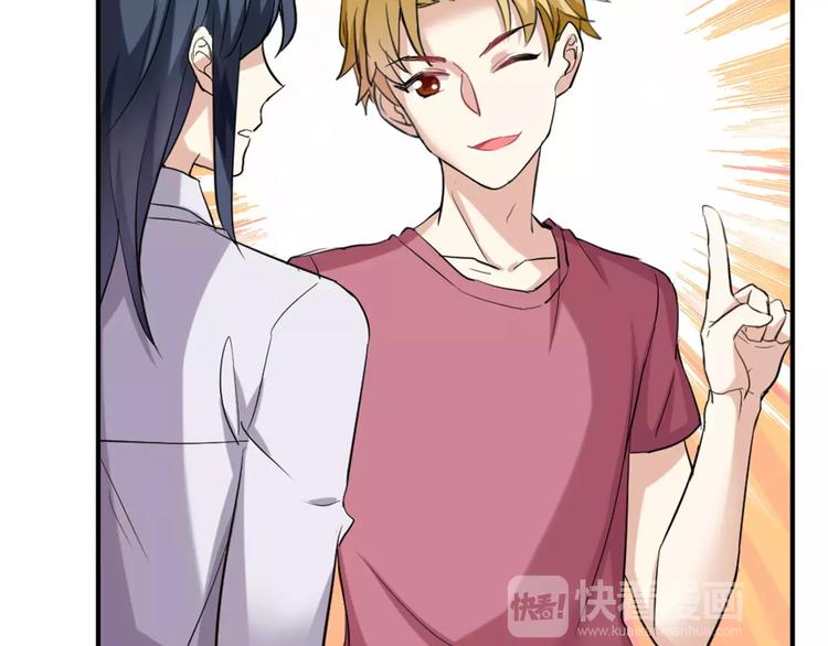 《桃色契约》第26话 自己的心意 第25页