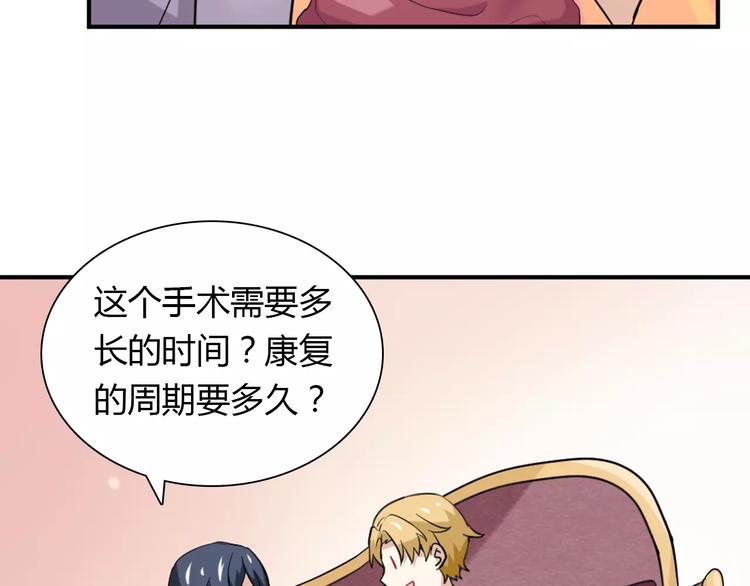 《桃色契约》第26话 自己的心意 第26页