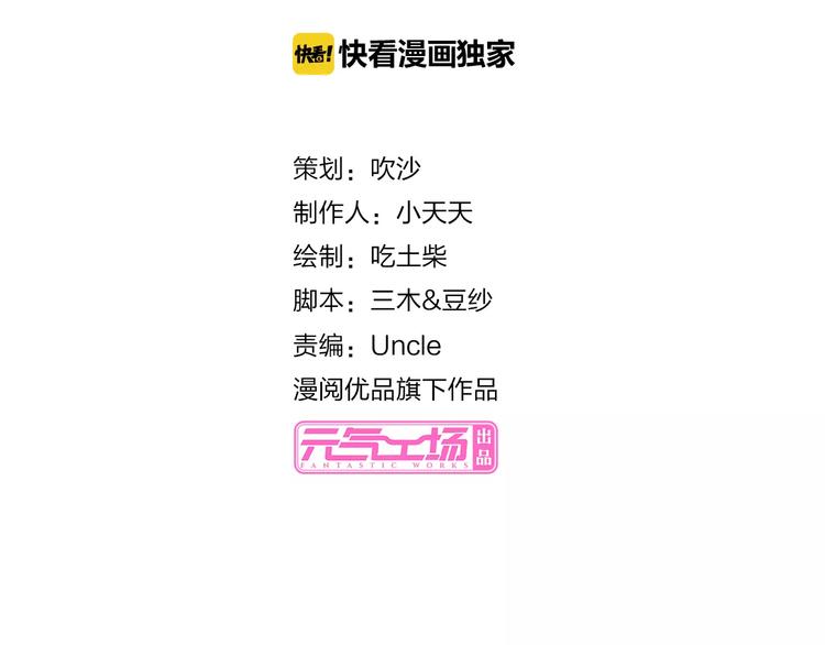 《桃色契约》第26话 自己的心意 第2页