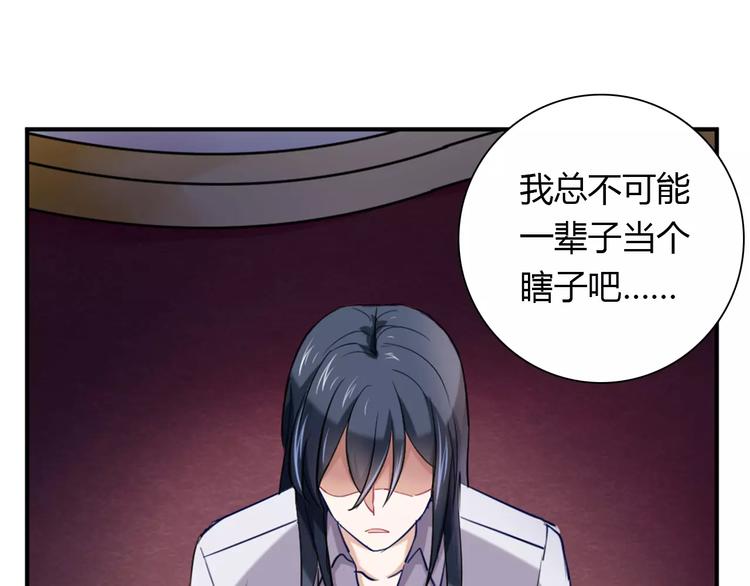 《桃色契约》第26话 自己的心意 第31页