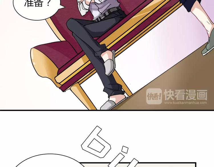 《桃色契约》第26话 自己的心意 第35页