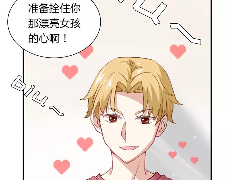 《桃色契约》第26话 自己的心意 第36页